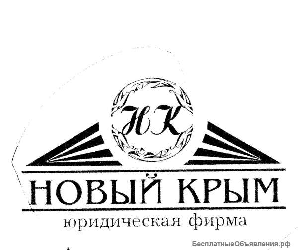 Юридические услуги
