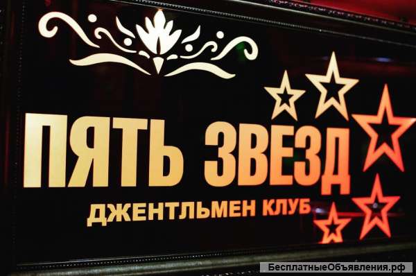 Работа для вас