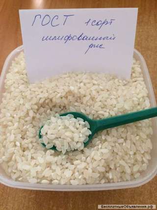 Рис ГОСТ 1 сорта оптом в Краснодаре