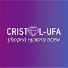 Уборка любой сложности