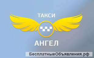 Водитель в Такси Ангел