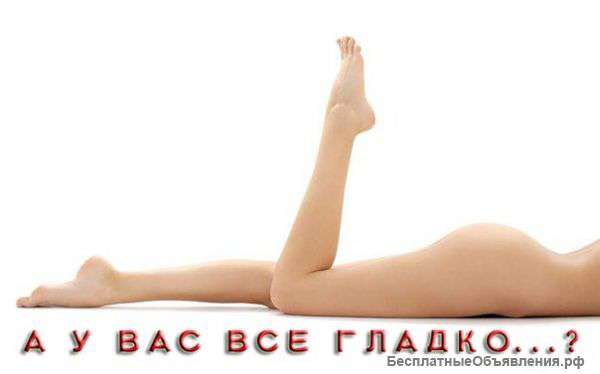 Мастер депиляции