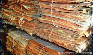 Уничтожение документов