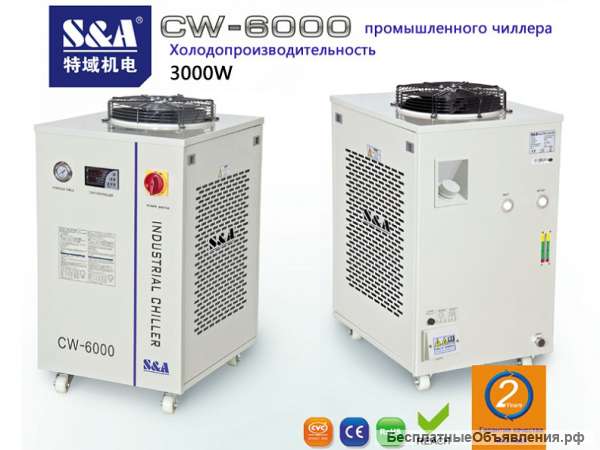 Оптоволоконный лазерный резак охлаждается чиллером с двумя режимами контроля температуры CW-6000