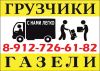 Квартирные, офисные переезды в Кирове