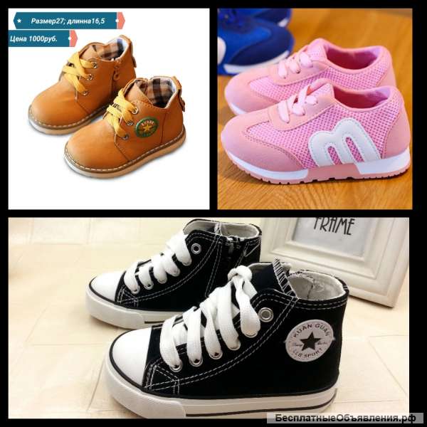 Детская новая обувь.разные модели и размеры, осень -весна. от 1до 5 лет