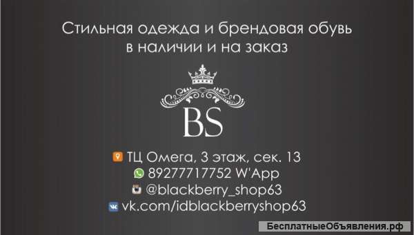 Женская одежда