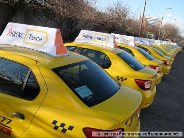 Приглашаем водителей в Яндекс такси