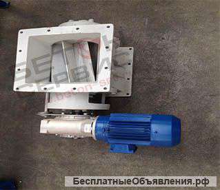 Оборудование для заводов Роторные Затворы с дви-ем