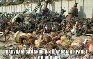 Куплю задвижки клапана запорную арматуру
