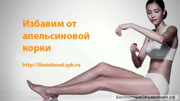 Коррекция фигуры, массаж