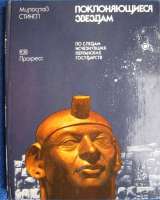 Книги из моей домашней библиотеки Список4 Коробка6