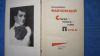 Владимир Маяковский - Стихотворения - Поэмы - Книга - 1968