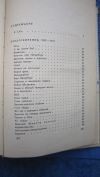 Владимир Маяковский - Стихотворения - Поэмы - Книга - 1968