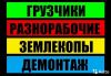 Требуются: копщики, разнорабочие, подсобники монолитчики
