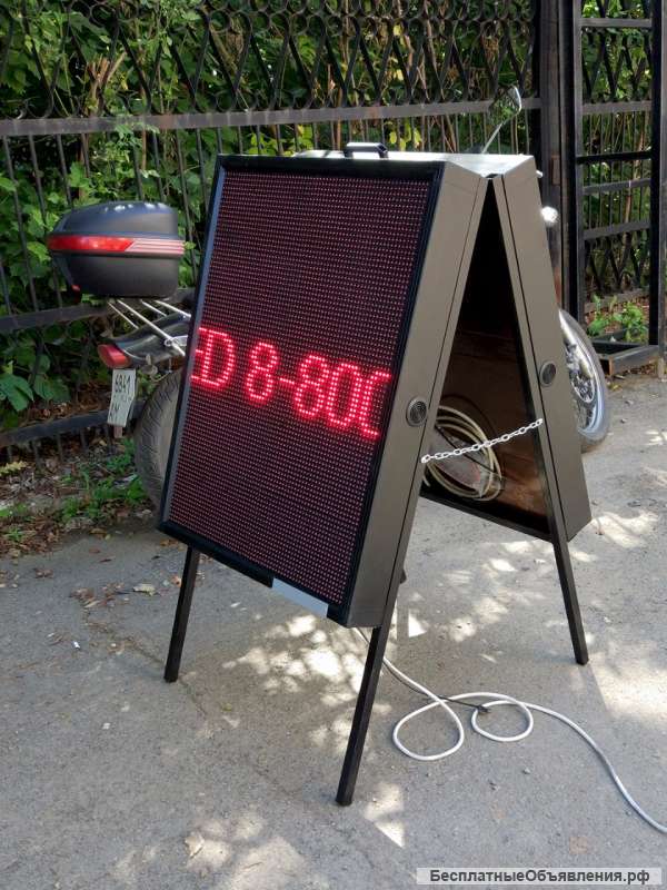 Штендер светодиодный, двухсторонний переносной