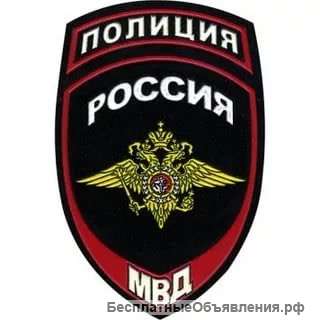 2ОПП ГУ МВД РОССИИ по г.МОскве