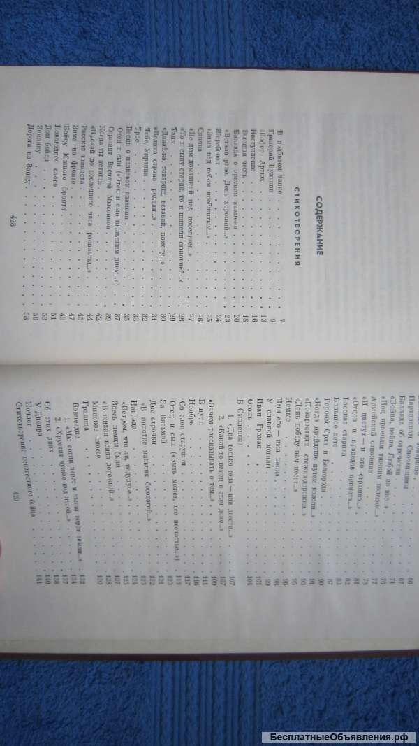А.Т. Твардовский - Собрание сочинений - Том2 - Книга - 1977