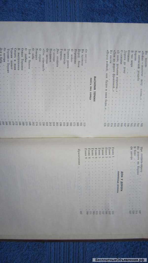 А.Т. Твардовский - Собрание сочинений - Том2 - Книга - 1977