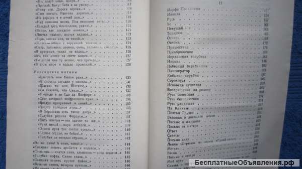 Сергей Есенин - Стихотворения и поэмы - Книга - 1984