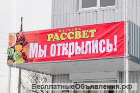 Баннеры и пленка