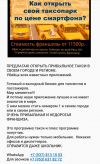 Таксопарк по цене смартфона
