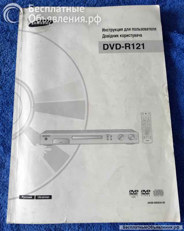 DVD Recorder SAMSUNG DVD-R121 платы и запчасти