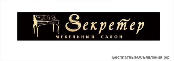 Требуется продавец-консультант в мебельный магазин