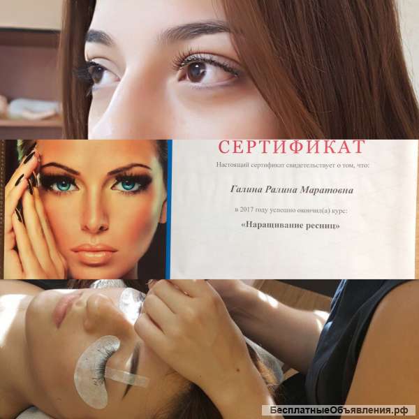 Классическое наращивание ресниц
