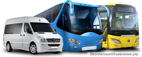 Пассажирские перевозки Харьков-Москва