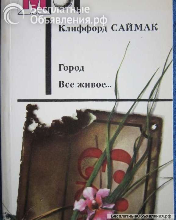 Книги из моей домашней библиотеки (Список3 Коробка1)