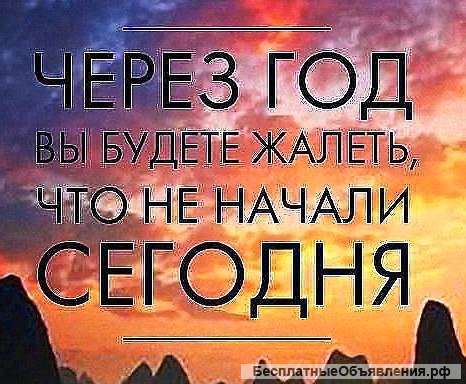 Партнёр в бизнес команду с компанией TIENS