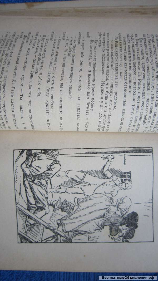 Александр Дюма - Двадцать лет спустя - Книга - 1957