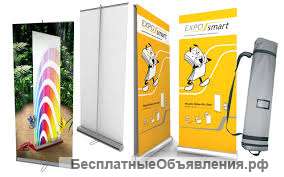 Баннерные стенды, ролл-апы