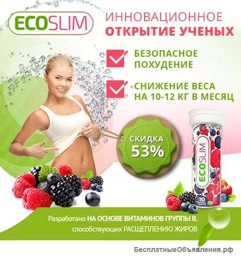 Eco Slim, худеем без изнурительных тренировок и диет