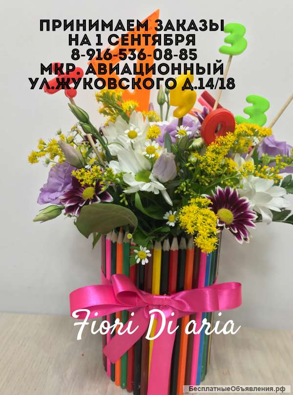 Цветы