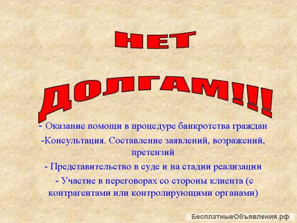 Юридические услуги