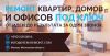 Ремонт квартир и офисов под ключ