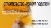 Комплексный ремонт ванной комнаты (под ключ)
