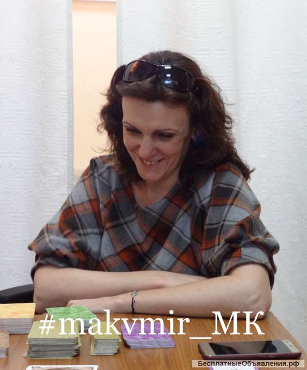 Мастер-класс с МАК "Дар, Качества, Таланты"