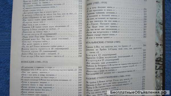 Александр Блок - Избранное - Книга - 1978