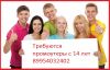 Набор промоутер