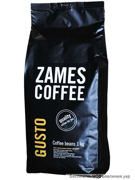 ZAMES COFFEE - кофе в зернах, лучше качество, лучшая цена в Украине