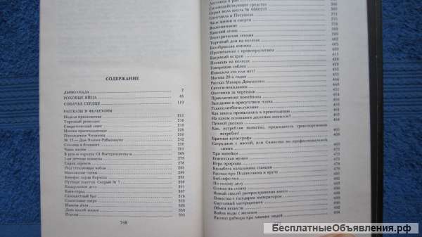М.А. Булгаков - Собрание сочинений в 5-ти томах - Том 2 - Книга - 1989
