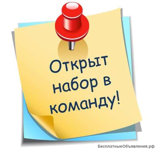 Работа для дистребьютера