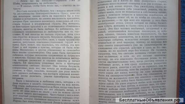 Жорж Санд - Орас - Книга - 1960