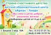 Детский образовательный центр "Ариэл-Лиор"
