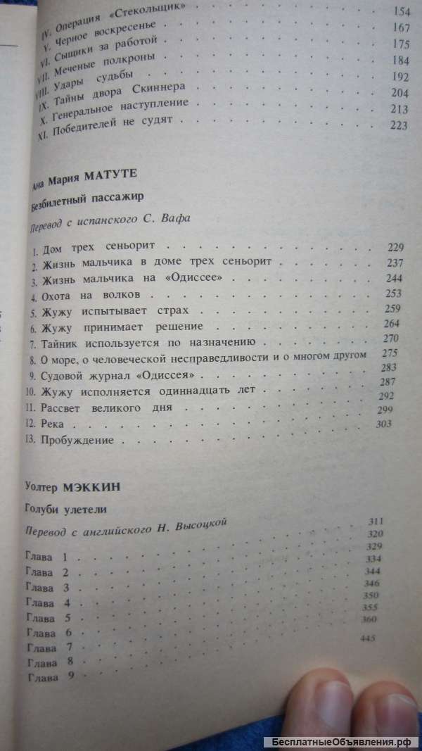 Клятва Люка Болдуина - Приключенческие повести зарубежных писателей - Книга - 1990