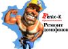 Ремонт домофонов и видеодомофонов