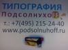 Наша компания занимается изготовлением и производством наружной рекламы, а именно: